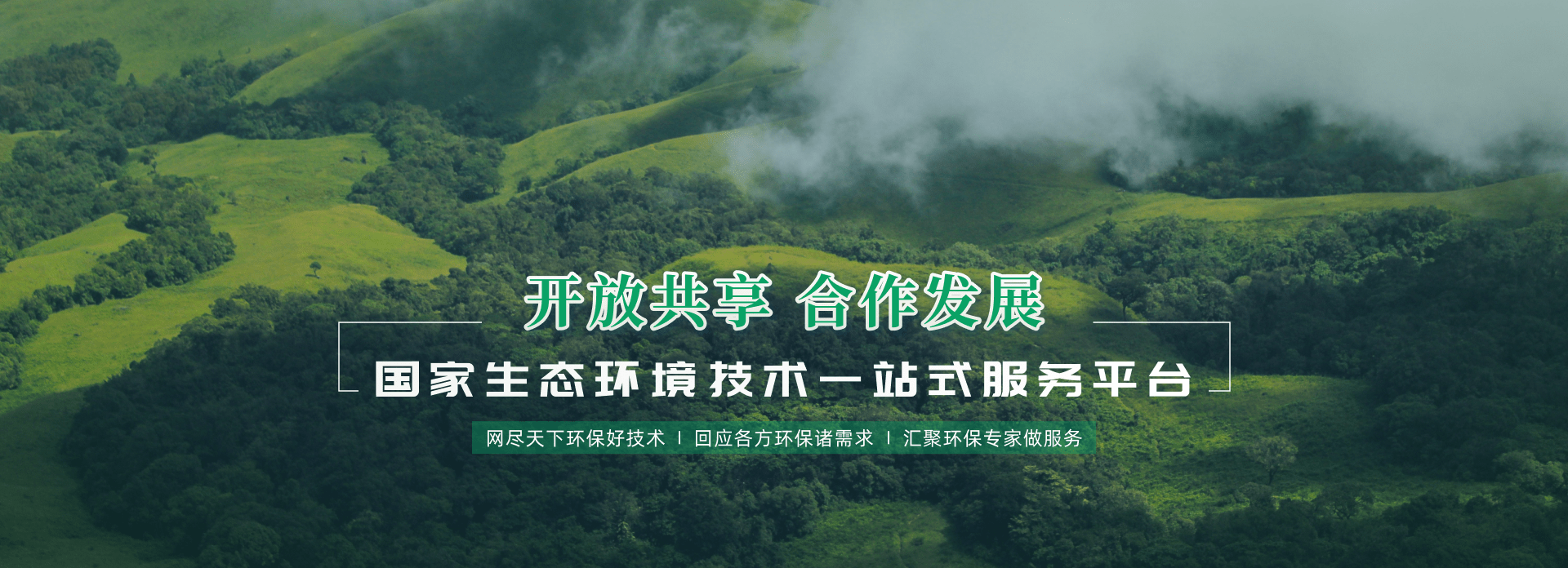 首页图篇-平台主slogan